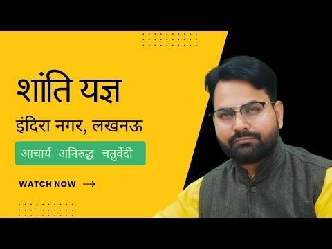 Arya Samaj Vedic Shanti Yagya Lucknow.